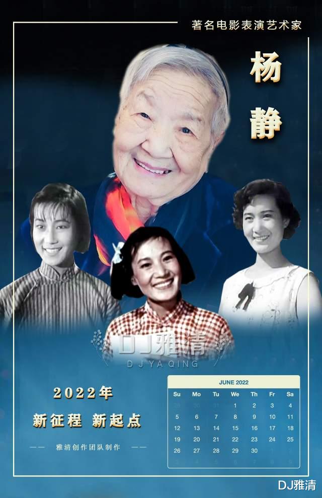 王晓棠|2022年新台历：老艺术家最新近照，王晓棠神采奕奕，向梅更显得年轻优雅