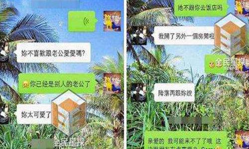 高圆圆|百万网红罗之豪被曝出轨撩粉 聊天截图言语露骨洗白无望