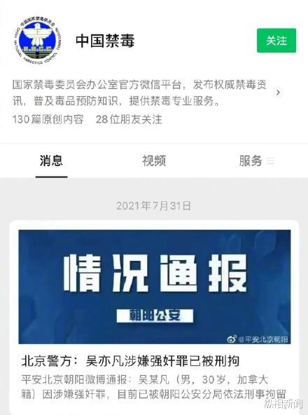 吴亦凡|“说到做到”的吴亦凡被刑拘后，官媒都发出了怎样的警示？