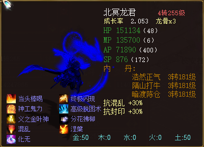 大话西游2|大话西游2：这样打造宝宝？只有大学教授才能想出来吧！