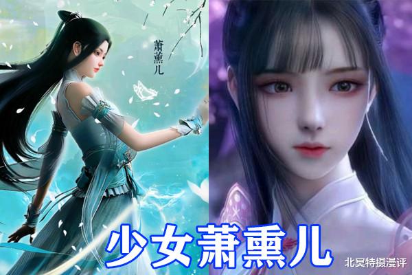 美杜莎|斗破苍穹：美杜莎14岁少女形象来袭，柔情似水，竟比萧薰儿还甜美