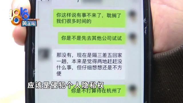 求职|女子求职成功未入职，看到人事这条朋友圈，气炸！