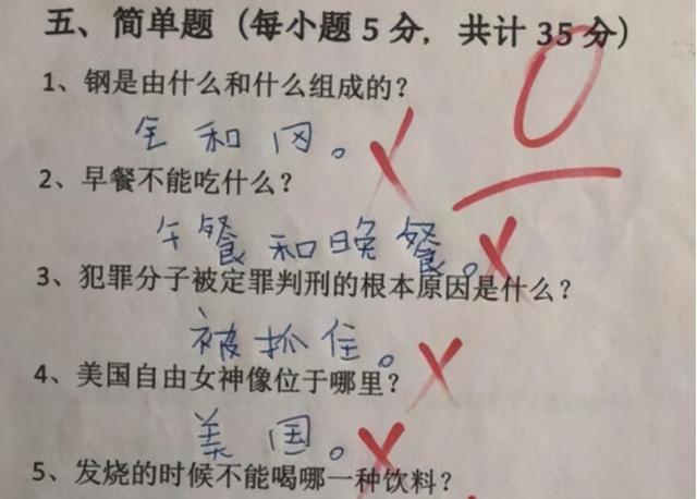 舜网 小学生“倒数第一”试卷走红，看完笑出眼泪，网友：天才段子手