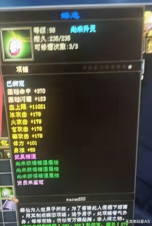 天龙八部|天龙八部怀旧服绑定八星项链能有多优秀？网友：属性刚好用不上