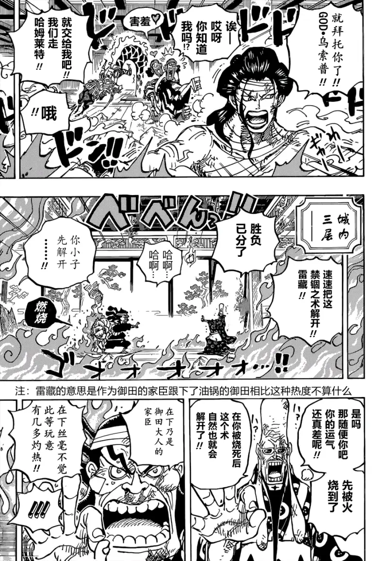 海贼王|海贼王1036话 正式版