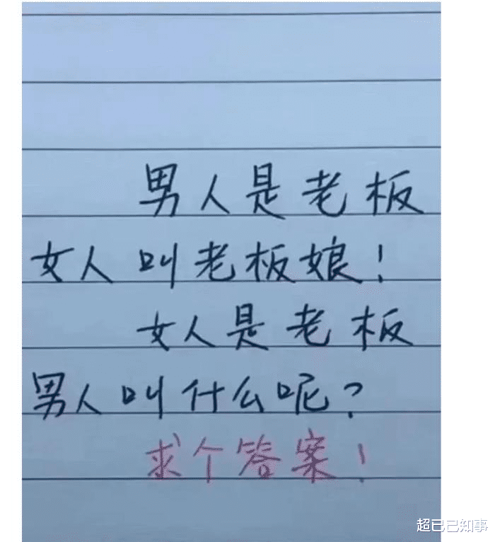 “据说阎王爷有个生死薄,如果我不起名字是不是实现永生了?”