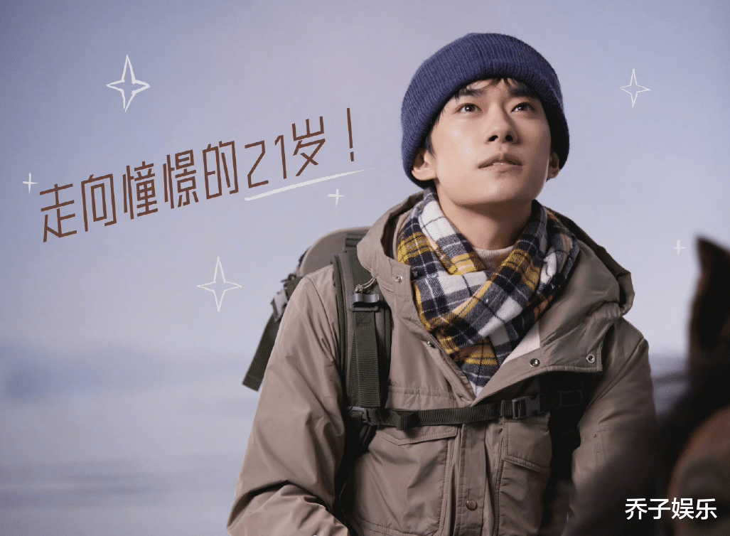 易烊千玺|央媒又双叒叕点名，易烊千玺的21岁，再次打破了我们对他的认知