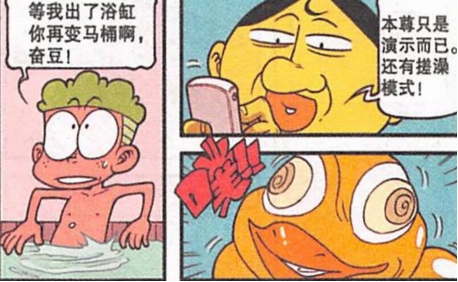  星太奇：奋豆邀请同学们来家里泡澡，水中玩具小黄鸭改良版上线