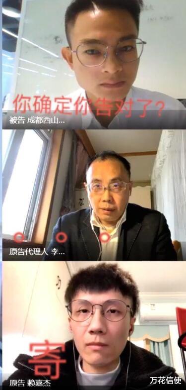 剑网3|笑不活了!剑网3当红主播赖子状告西山居却被回怼:你告错人了!