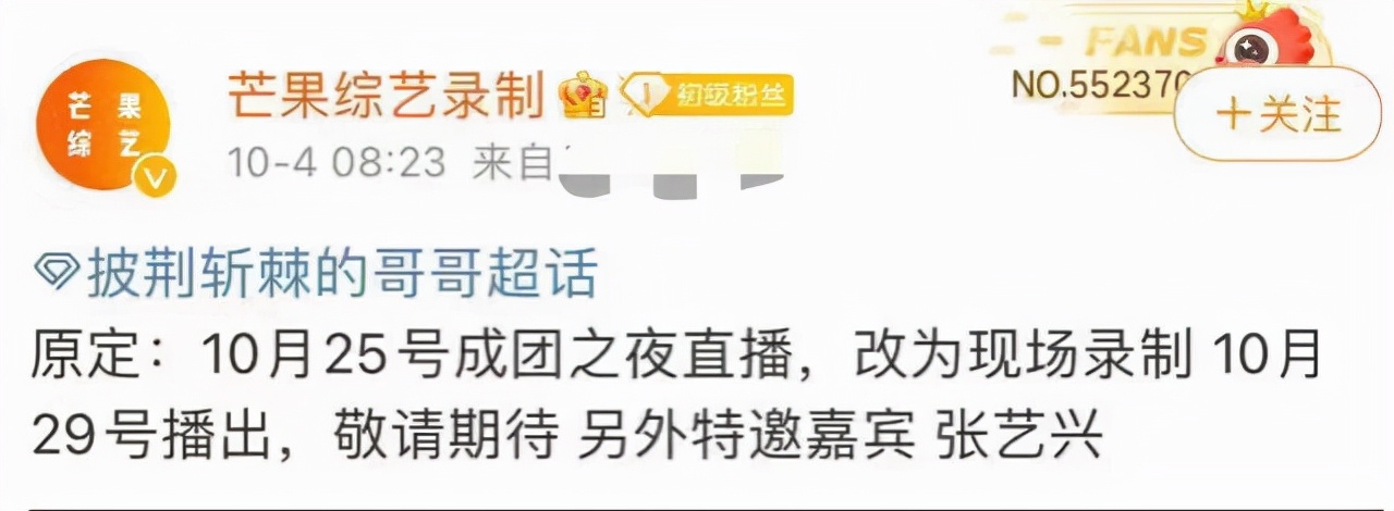 张艺兴|《披哥》成团夜直播取消，看到修改时间：张艺兴才是最大赢家