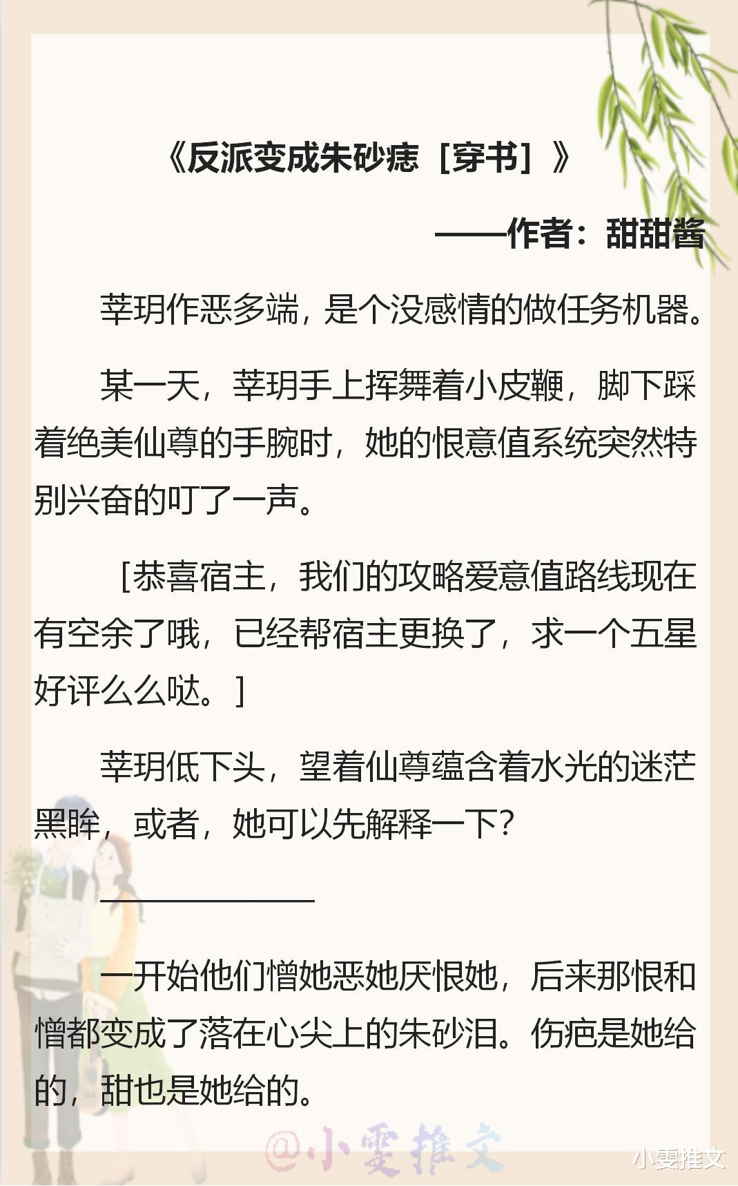 反派|15本反派系列文：《躺在黑莲花男配怀里瑟瑟发抖》《穿成偏执反派的心尖宠》