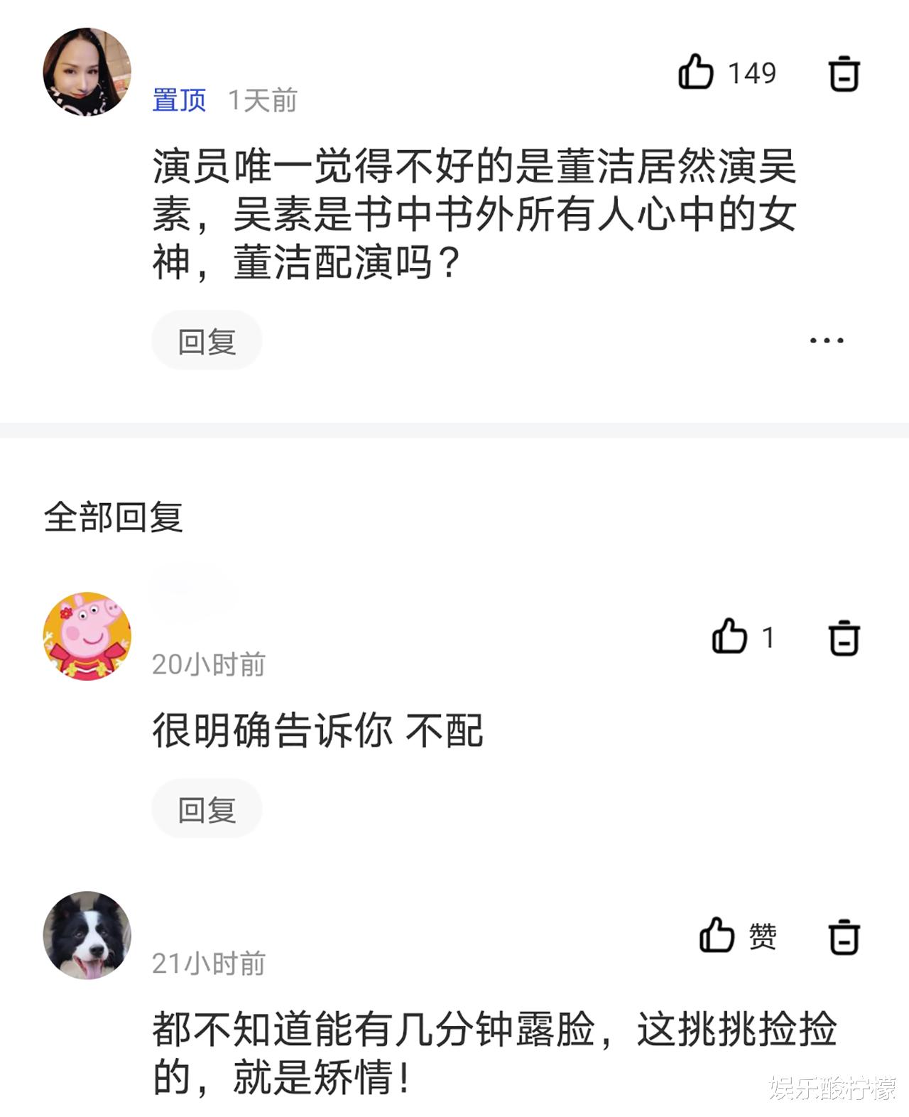 国产剧|《雪中悍刀行》收视破1，播放过亿，热度夺冠，为何网友还不满意