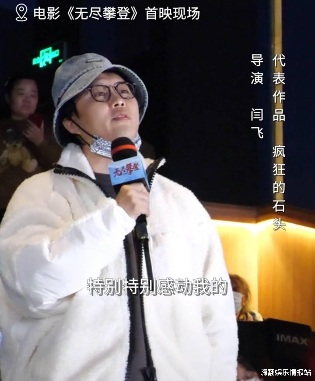 吴京|众导演给吴京投资的新电影捧场，结果却发生打错名字的乌龙事件