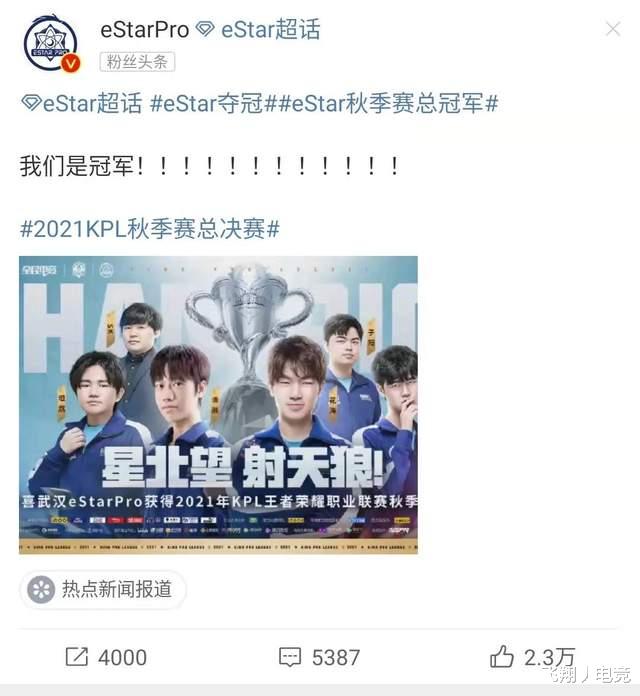 张大仙|AG超玩会一诺过生日，热度超过ES夺冠，观众：张大仙不服