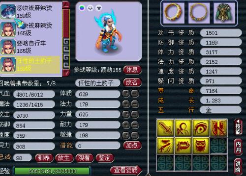 梦幻西游|梦幻西游五开攻略，攻宠必带技能分析，怎么搭配能够事半功倍