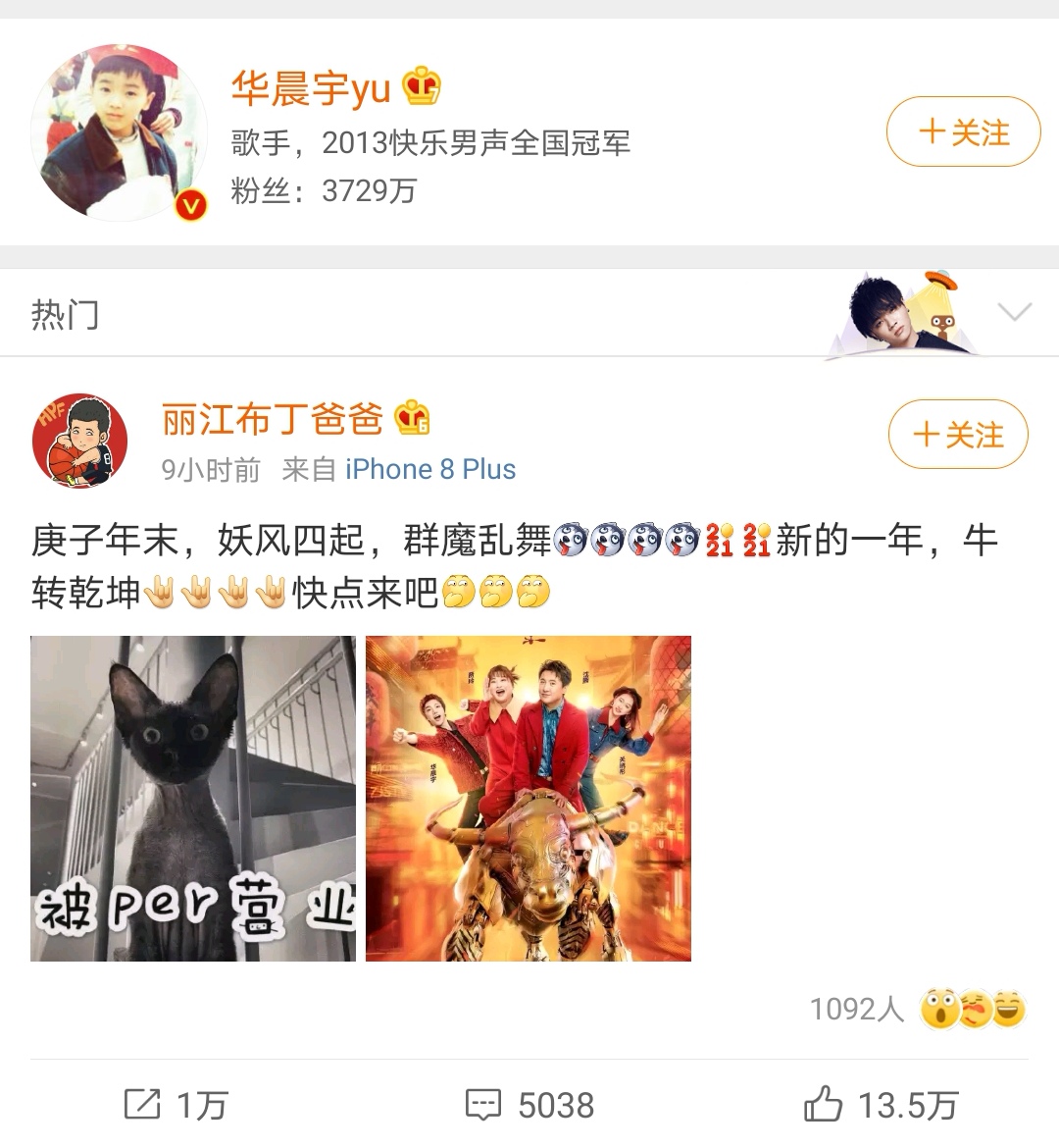 华晨宇|华晨宇招了：我们有个孩子！一句话三个点，救一个人，哭几个人。