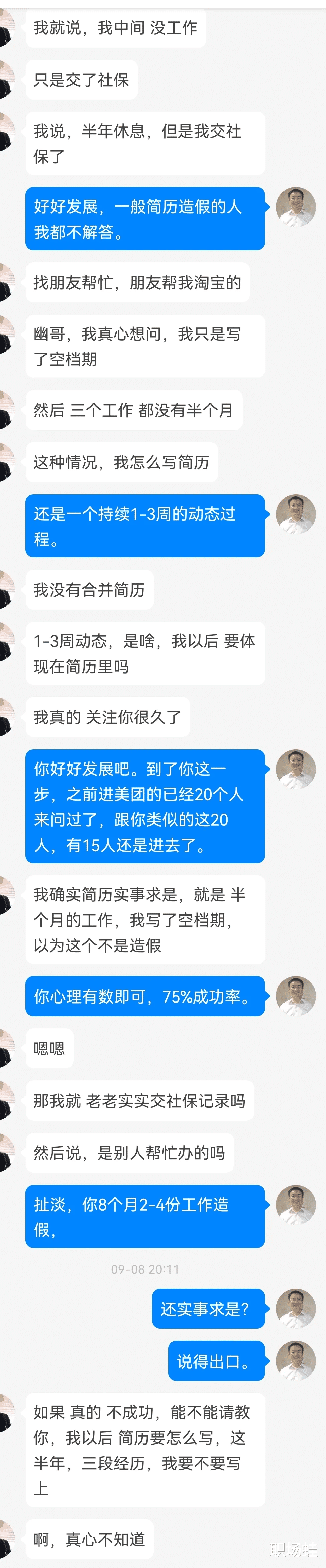 社保|简历上有职业空白，能不能进大厂？最近有短暂工作经历，怎么办？