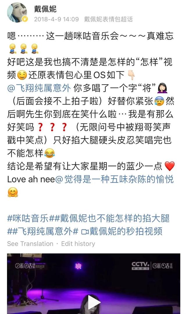 戴佩妮|出道21年的她，如今重新“营业”了