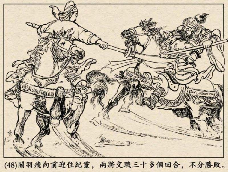 关羽|纪灵能和关羽打平，之后又跟张飞打，为什么不到十合就被刺死了？