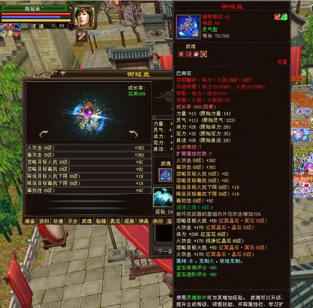 天龙八部|天龙八部5重楼6级卡级逍遥面板！网友：4个不绑定重楼就值50万
