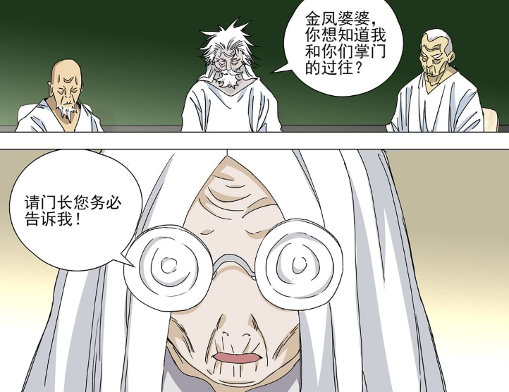 无根生|《一人之下》466话，唐新和无根生的回忆篇来了！全性三妖霸气登场