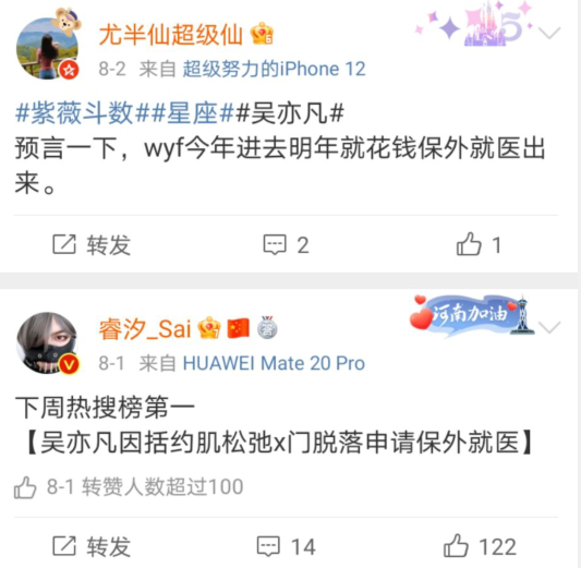 吴亦凡|网传吴亦凡打算装病取保候审？对不起，这招没戏