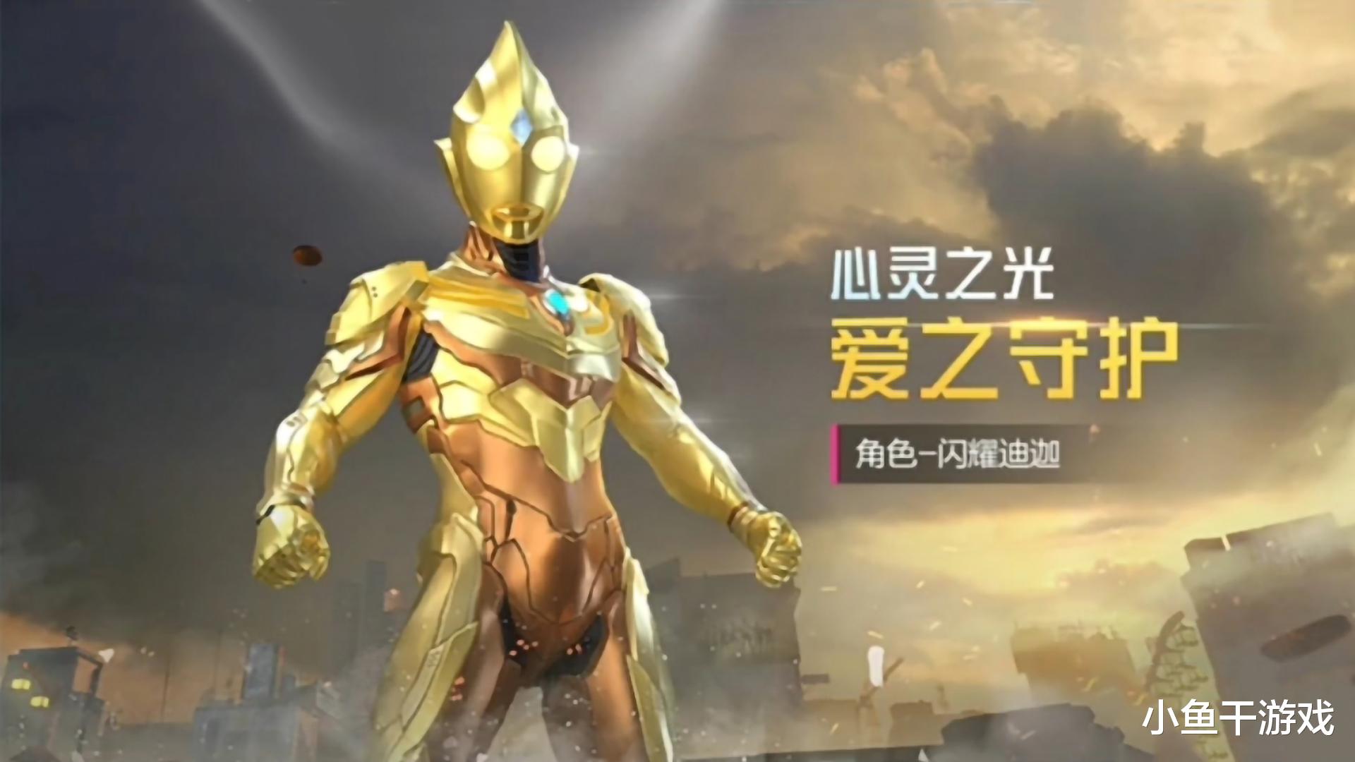 迪迦·奥特曼|“吃鸡”7款奥特曼套装抢先看，原汁原味经典还原，重新相信光！