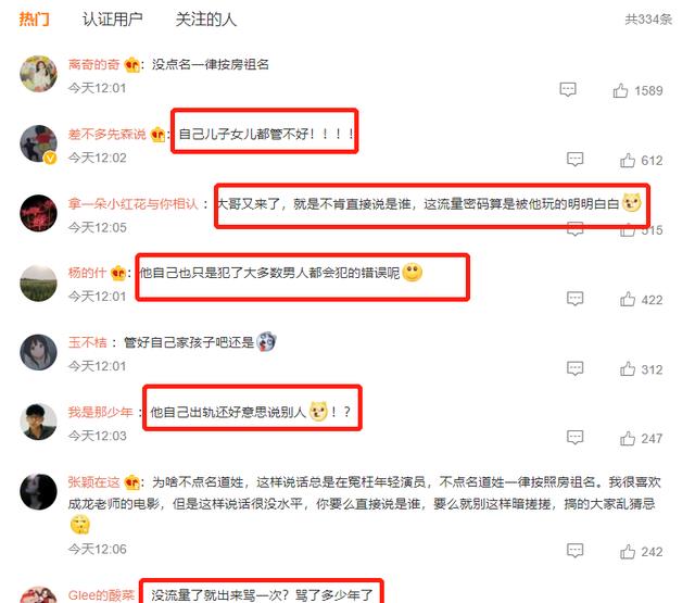 章小蕙|成龙怒斥年轻演员不敬业，评论区大翻车，网友：也好意思说别人？