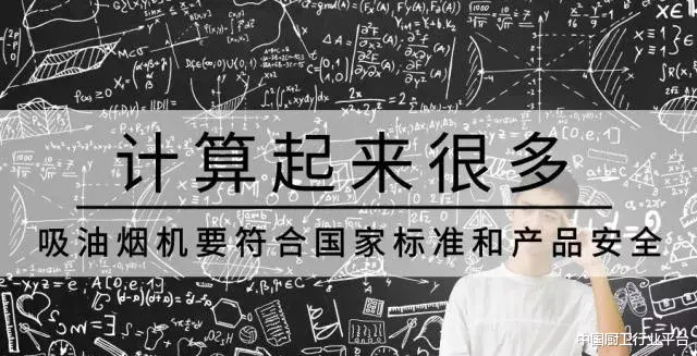 |一台正规品牌符合国标及质量标准的吸油烟机为什么很贵