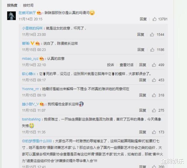 陈漫|陈漫作品丑化亚裔事件最新进展！女方始终不肯道歉