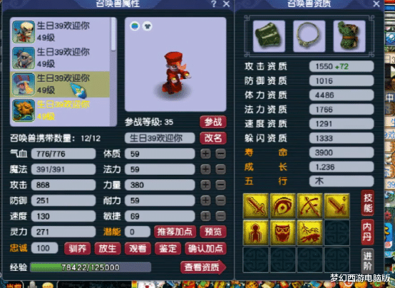 腾讯游戏|梦幻西游：看不起小号PK？马上让你明白啥叫39级神宠天花板