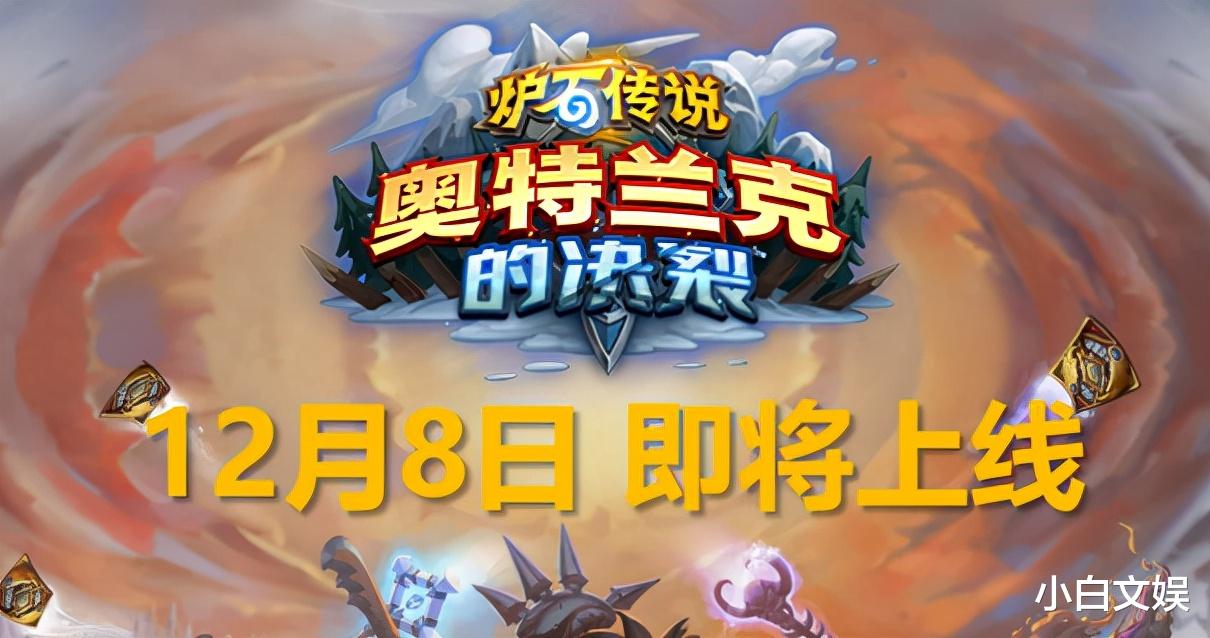 炉石传说|这些“军衔”你认识吗？炉石酒馆也能参军？