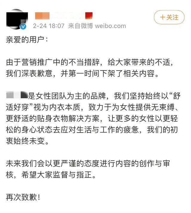 带货|李诞被央视网“点名”了！一个男的你带货女士内衣，该
