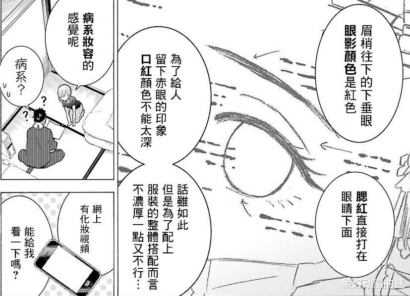 阿牧|女主是个Coser，为了制作合身的服饰缠上男主，这部漫画有“亿”点好看