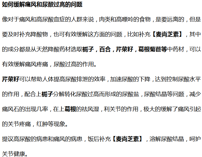 地黄|尿酸高能不能吃肉?医生建议:“一素”是尿酸的“稀释剂”,常吃远离痛风