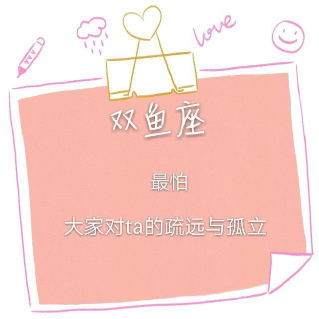 奇怪小女儿|十二星座最怕朋友做什么