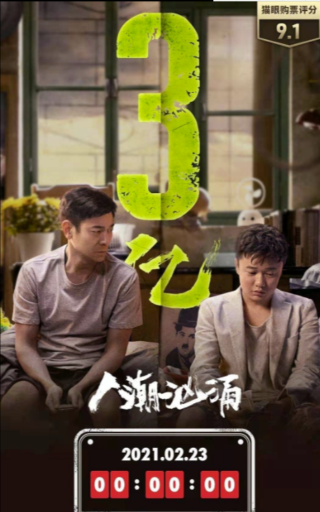 刘德华|刘德华得罪了谁？3亿票房只因拍片少？不，这才是他跟贾玲的差距！