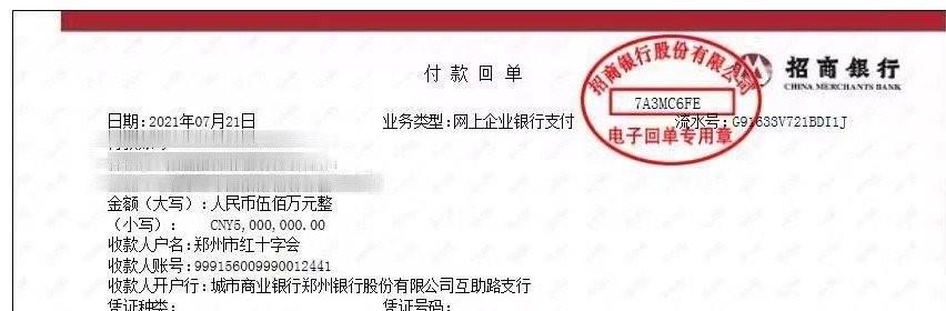 王思聪|第二批驰援河南的捐款艺人公布，张韶涵最低调，王思聪金额最大！