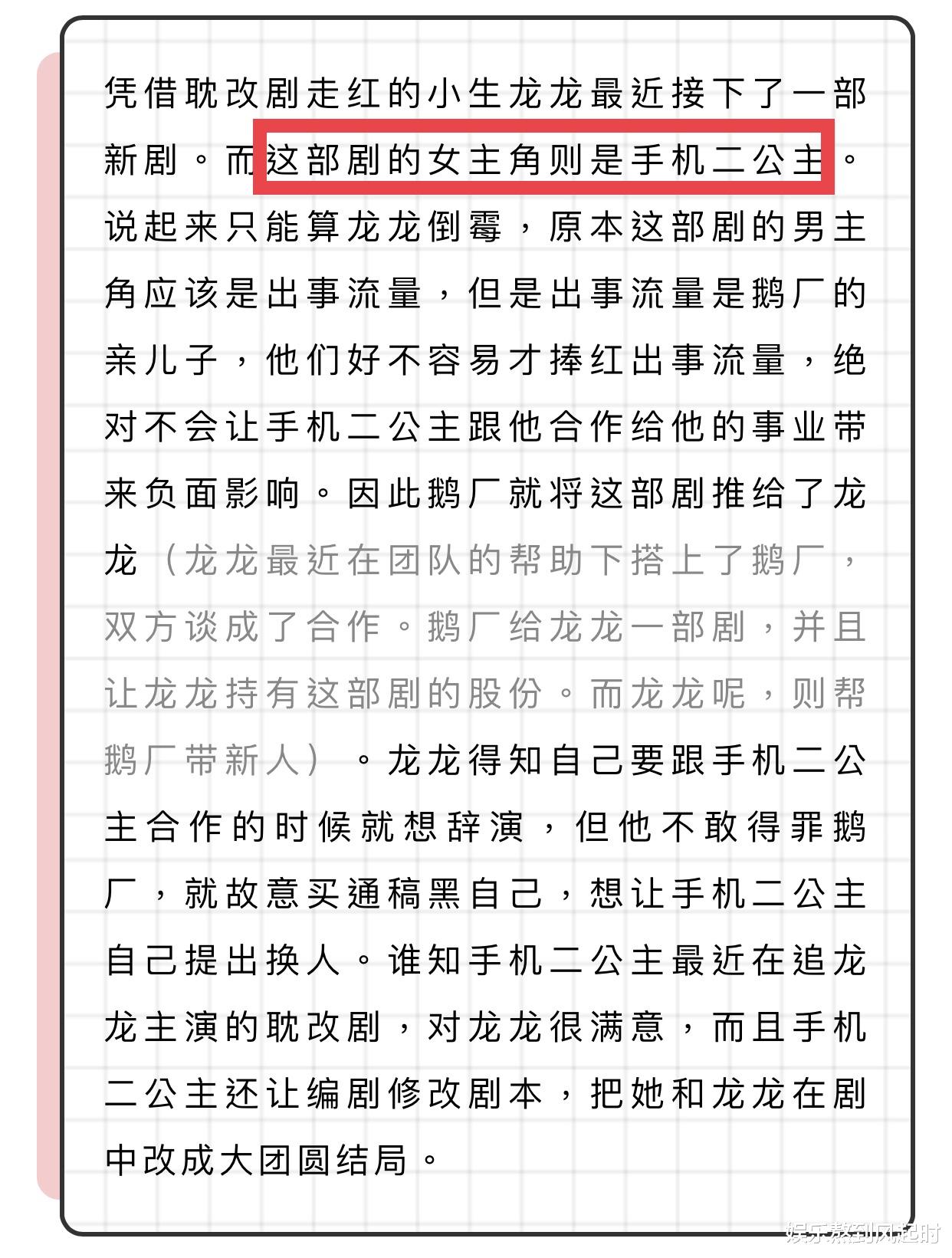 龚俊|龚俊拒绝无效！新剧女主敲定姚安娜，因《山河令》盯上男方