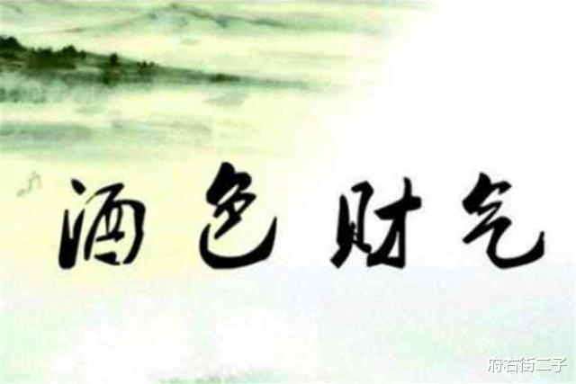 府右街二子|失控的欲望，风流的代价