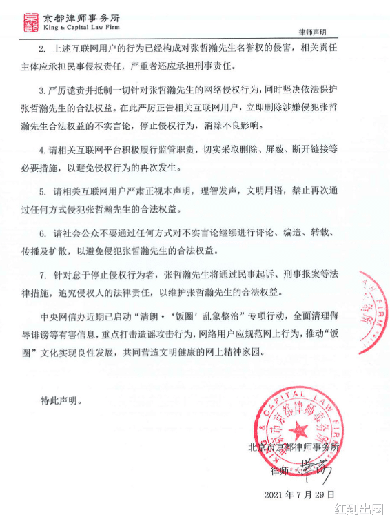 刘诗诗|张哲瀚被曝隐婚生子，工作室怒发律师辟谣：将采取法律措施解决！