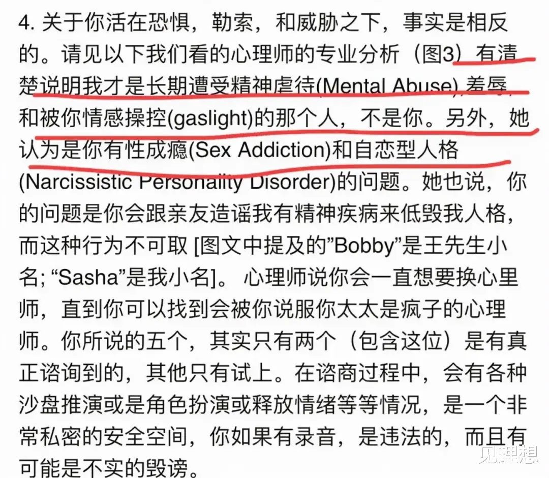 小姐姐|王力宏发文道歉退圈，李靓蕾再发文揭穿男方谎言！