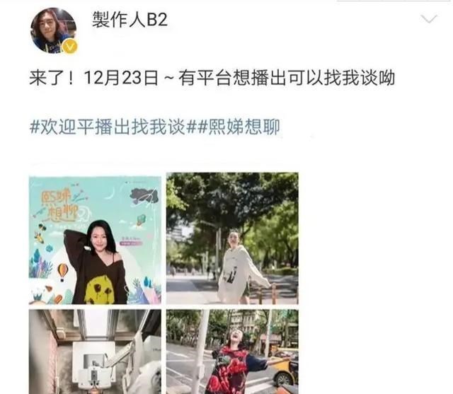 赵丽颖|大小S新节目定档，制作人放话：哪个平台想要找我。好大的口气啊