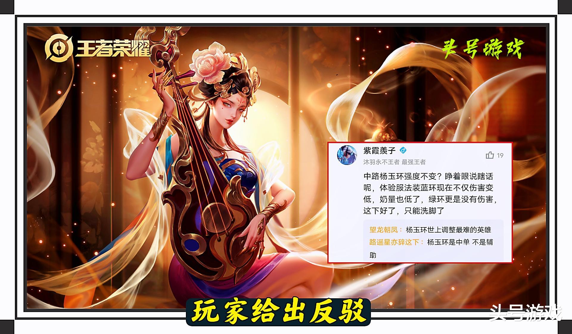 游戏时间|杨玉环被调整削弱之后,策划现身说明情况,玩家吐槽策划不懂游戏