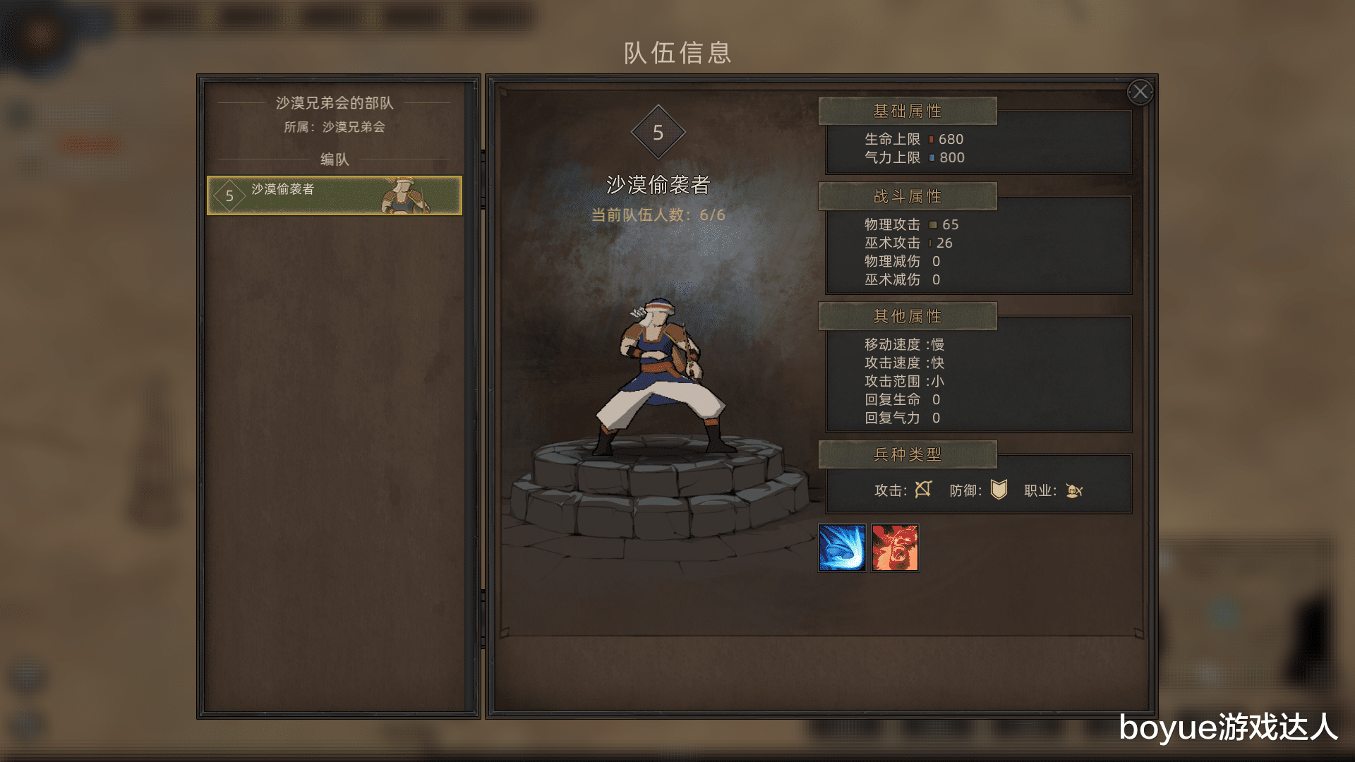 开放世界|开放世界游戏部落与弯刀评测与攻略,高自由度可组全野兽或全女将