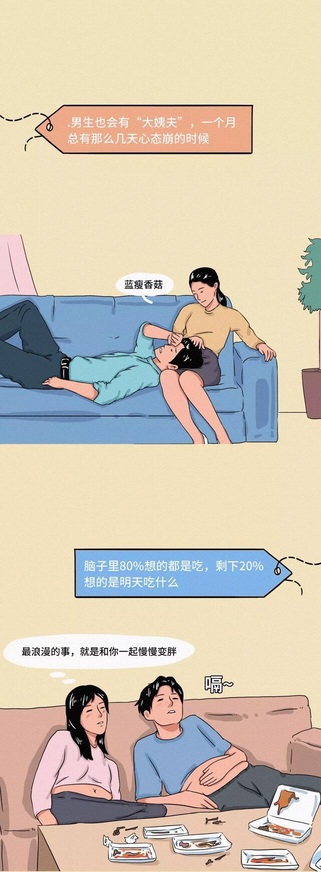 漫画|跟男生同居，女生会发现哪些不可描述的事？（漫画）