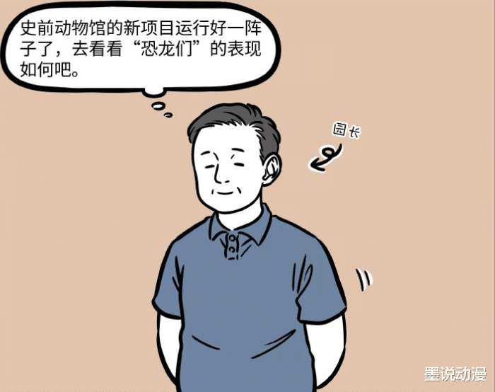 非人哉|非人哉：动物园园长登场，九月化形多种动物，变不回原来模样