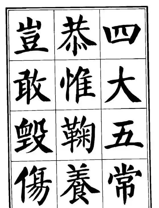 一个爱穿搭的小马甲 刘炳森隶书、楷书《千字文》两版