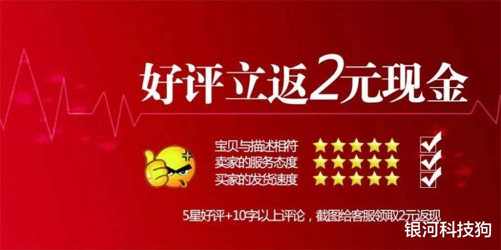光刻胶|淘宝商家小心了！“淘宝好评红包”被禁，规范卖家也规范买家