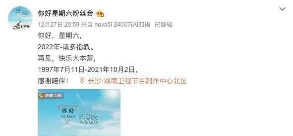 谢娜|《你好星期六》何炅回来了，最后是她替代了谢娜的位置